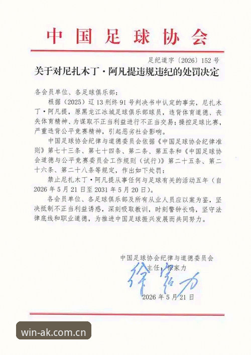 中国足协公布第三批禁足名单，65人受罚，你怎么看这场反腐风暴？