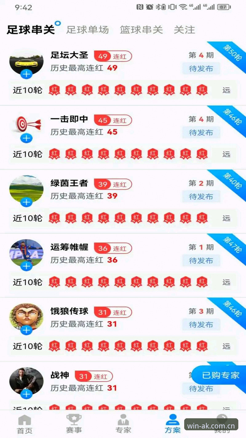 揭秘体育博彩平台推荐攻略：AKSPORTS让你发现全新竞彩维度